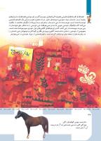 مجله کودک 416 صفحه 32