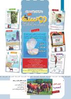 مجله کودک 416 صفحه 2