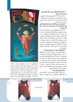 مجله کودک 416 صفحه 11