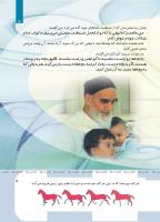 مجله کودک 416 صفحه 5