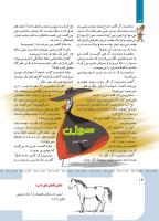 مجله کودک 416 صفحه 14