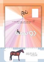 مجله کودک 416 صفحه 41