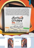 مجله کودک 416 صفحه 10