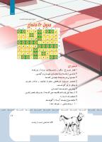 مجله کودک 416 صفحه 17