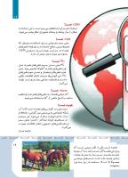 مجله کودک 416 صفحه 19
