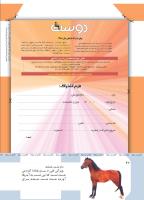 مجله کودک 416 صفحه 42