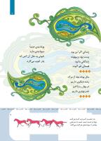 مجله کودک 416 صفحه 7