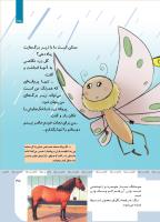 مجله کودک 416 صفحه 35