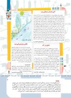 مجله کودک 416 صفحه 3