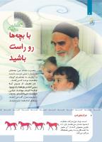 مجله کودک 416 صفحه 4
