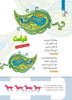 مجله کودک 416 صفحه 6