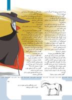 مجله کودک 416 صفحه 15