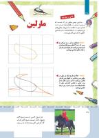 مجله کودک 416 صفحه 38
