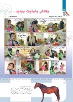 مجله کودک 416 صفحه 36
