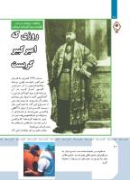 مجله کودک 416 صفحه 20