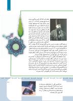 مجله کودک 416 صفحه 21