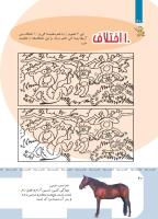 مجله کودک 416 صفحه 40