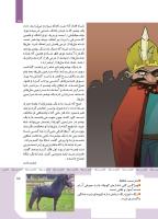 مجله کودک 417 صفحه 15