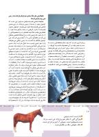 مجله کودک 417 صفحه 12