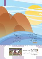 مجله کودک 417 صفحه 7