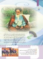 مجله کودک 417 صفحه 4