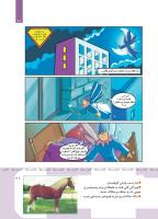 مجله کودک 417 صفحه 21