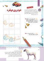 مجله کودک 417 صفحه 38