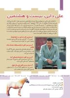 مجله کودک 417 صفحه 30