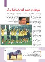 مجله کودک 417 صفحه 29