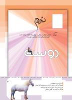 مجله کودک 417 صفحه 41