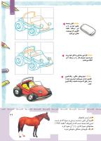 مجله کودک 417 صفحه 39
