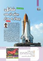 مجله کودک 417 صفحه 10