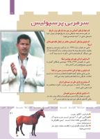مجله کودک 417 صفحه 31