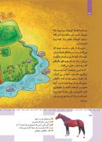 مجله کودک 417 صفحه 34