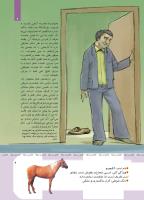 مجله کودک 417 صفحه 9