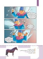 مجله کودک 417 صفحه 22