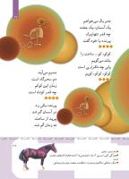 مجله کودک 417 صفحه 27