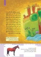 مجله کودک 417 صفحه 35