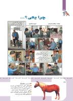 مجله کودک 417 صفحه 36