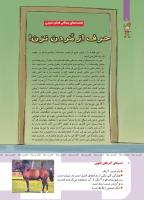 مجله کودک 417 صفحه 8