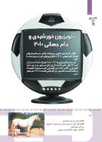 مجله کودک 417 صفحه 28