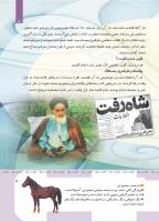 مجله کودک 417 صفحه 5