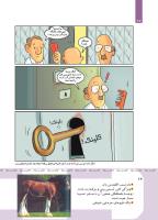 مجله کودک 417 صفحه 24