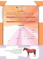 مجله کودک 417 صفحه 42