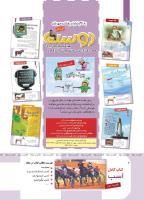 مجله کودک 417 صفحه 2