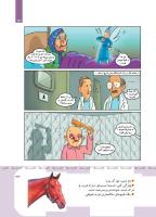 مجله کودک 417 صفحه 23