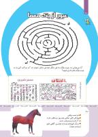 مجله کودک 417 صفحه 20