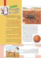 مجله کودک 418 صفحه 19