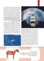 مجله کودک 418 صفحه 12