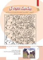 مجله کودک 418 صفحه 40